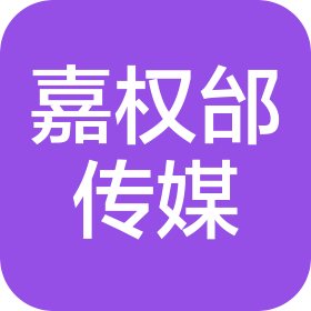 企业发布信息图
