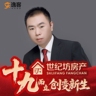 房产经纪人