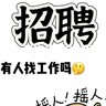 服务员/经理/水台/配菜/凉菜/厨师