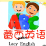 英语口语老师
