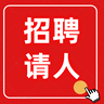 新厂急招7000/月包吃两顿