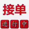 上海闵行区虹桥招水电安装灯具开关插座350一天管中午饭，要有电工证。早7