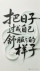 陈先生