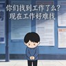 办公室招聘专员