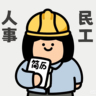 财务文员